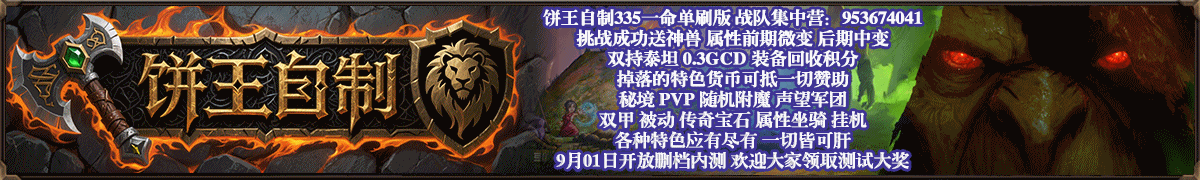 饼王自制