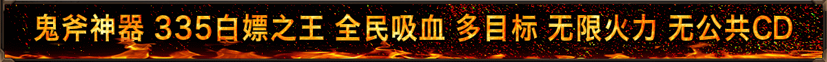 鬼斧神器