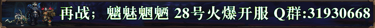 魑魅魍魉