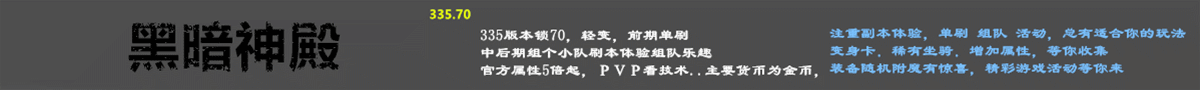 黑暗神殿
