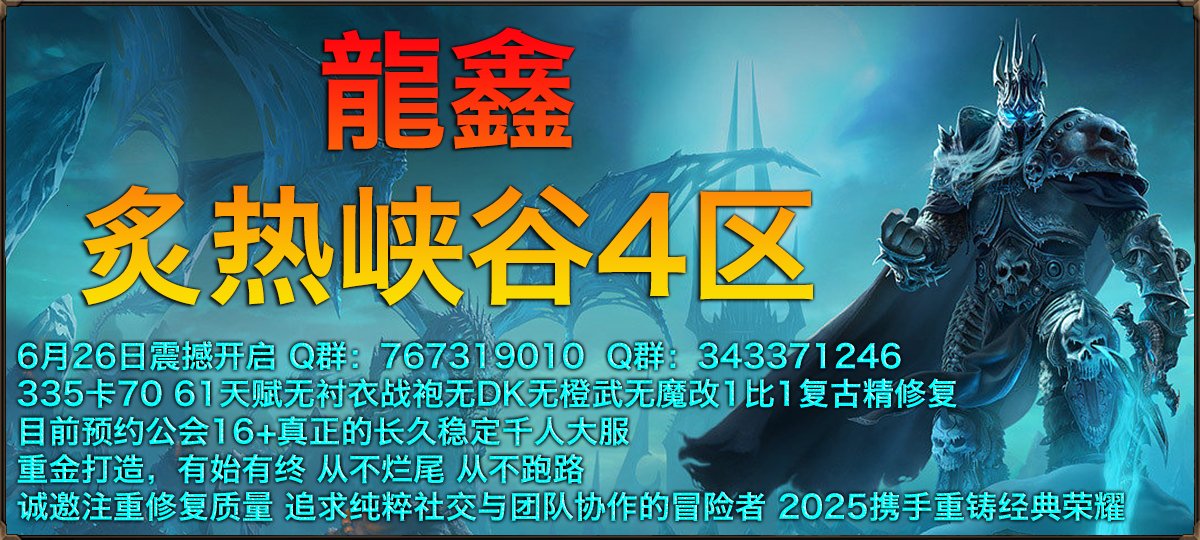 龍鑫